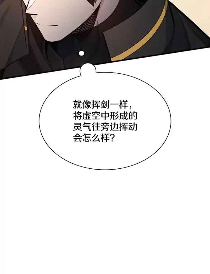 漫画《新手关卡太难了》195.升级第110张图