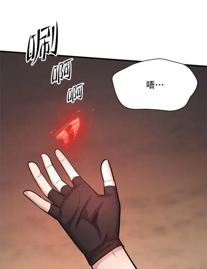 漫画《新手关卡太难了》195.升级第111张图