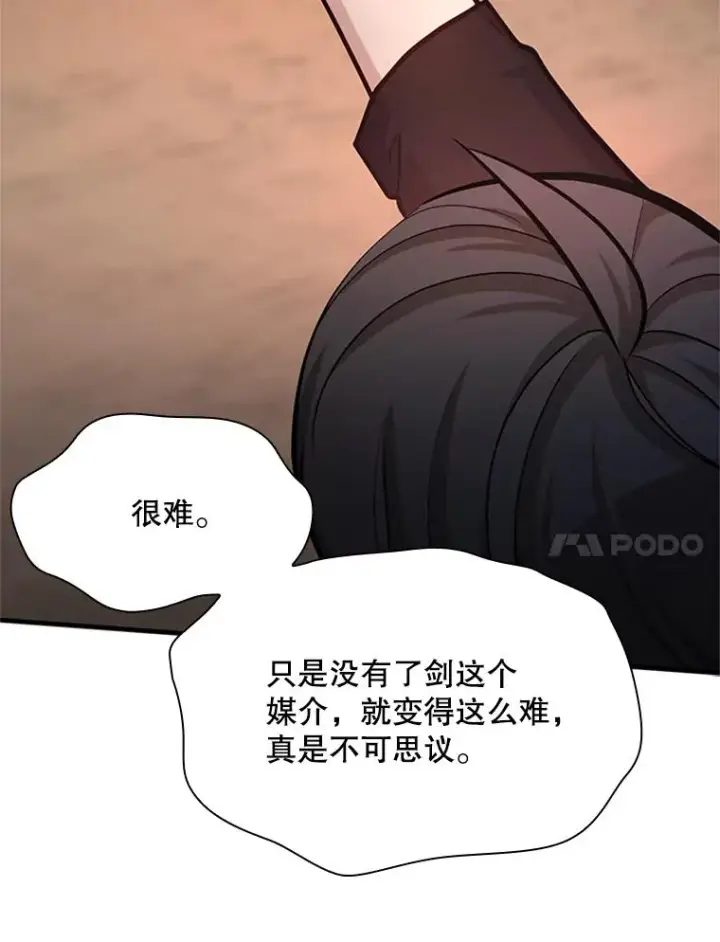 漫画《新手关卡太难了》195.升级第112张图