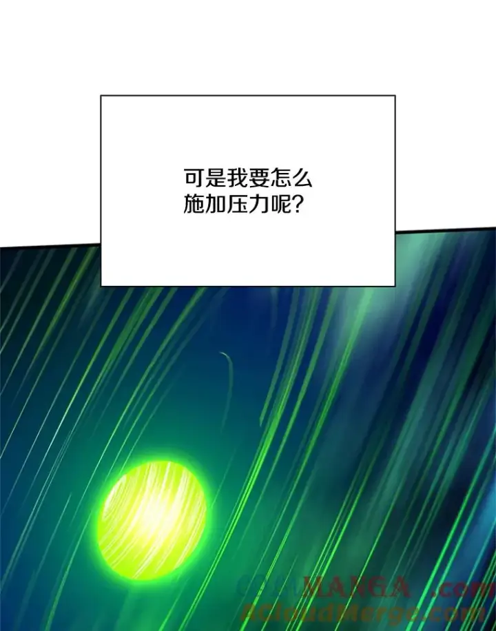 漫画《新手关卡太难了》195.升级第121张图