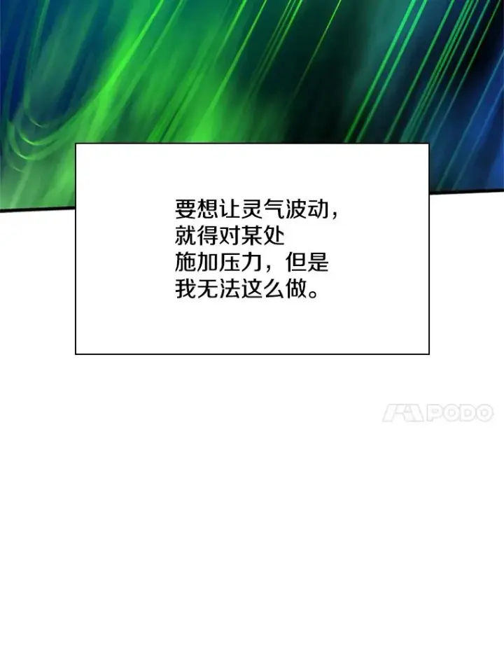 漫画《新手关卡太难了》195.升级第122张图