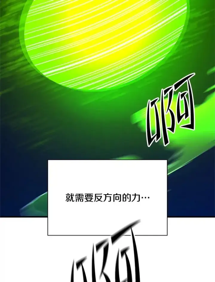 漫画《新手关卡太难了》195.升级第124张图