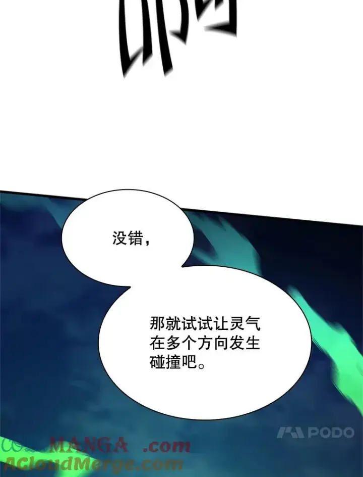 漫画《新手关卡太难了》195.升级第125张图