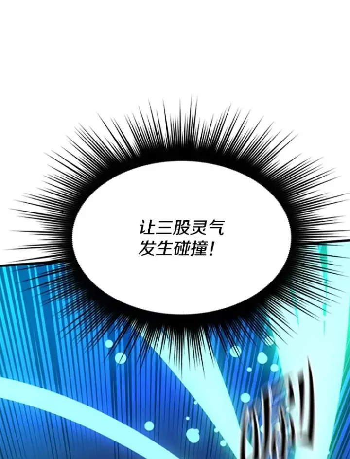 漫画《新手关卡太难了》195.升级第127张图