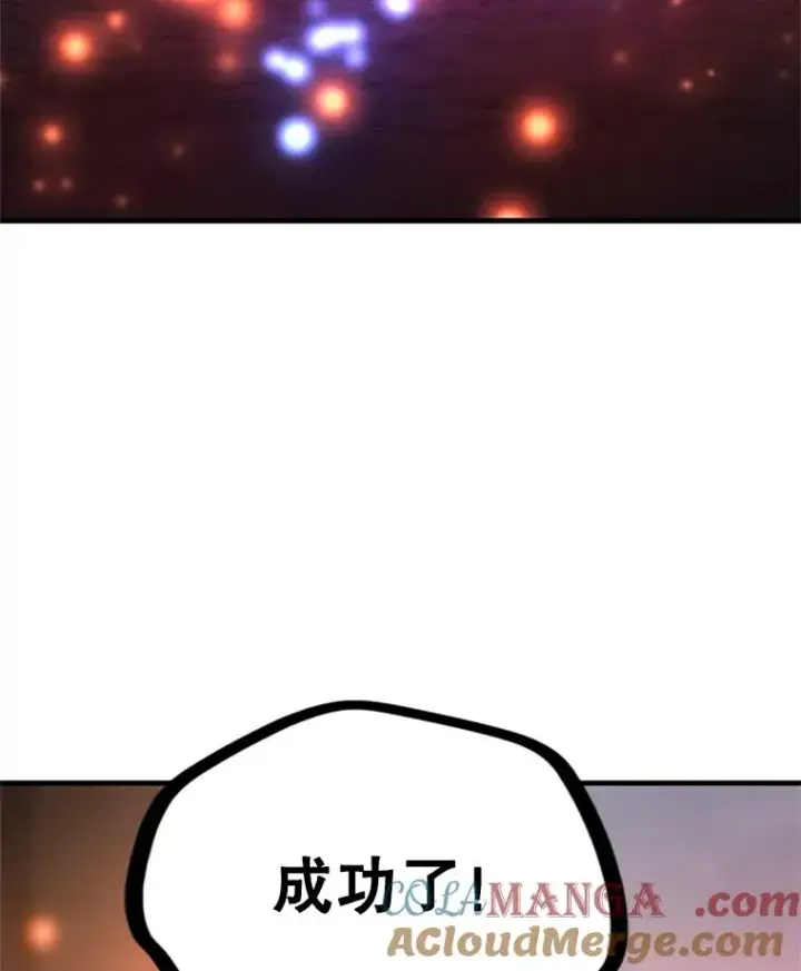 漫画《新手关卡太难了》195.升级第13张图
