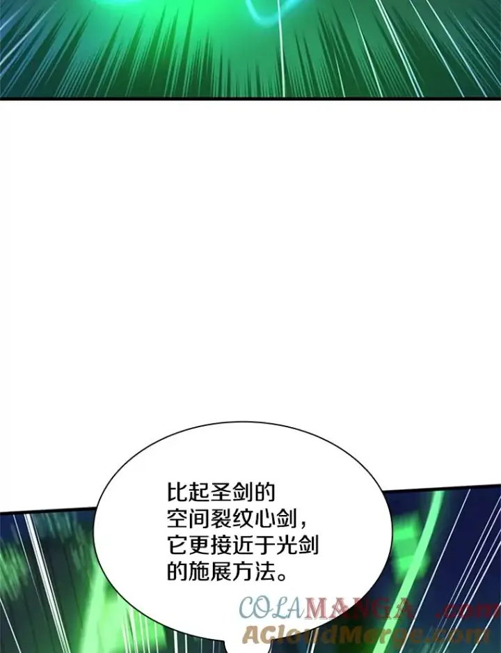 漫画《新手关卡太难了》195.升级第133张图