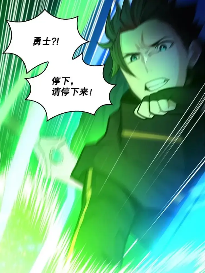 漫画《新手关卡太难了》195.升级第143张图