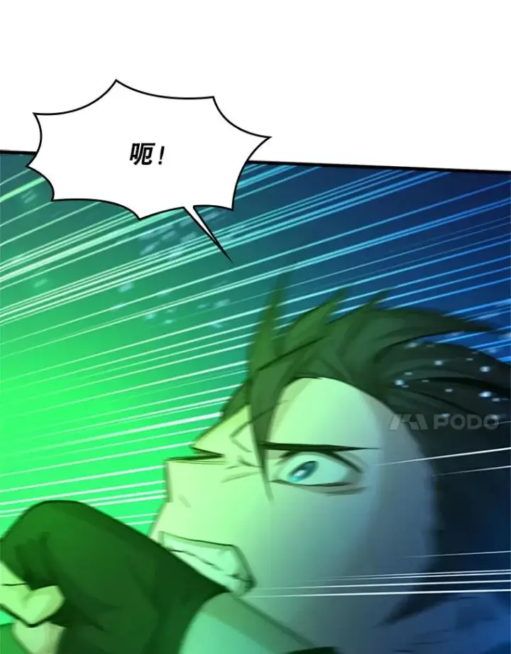 漫画《新手关卡太难了》195.升级第148张图