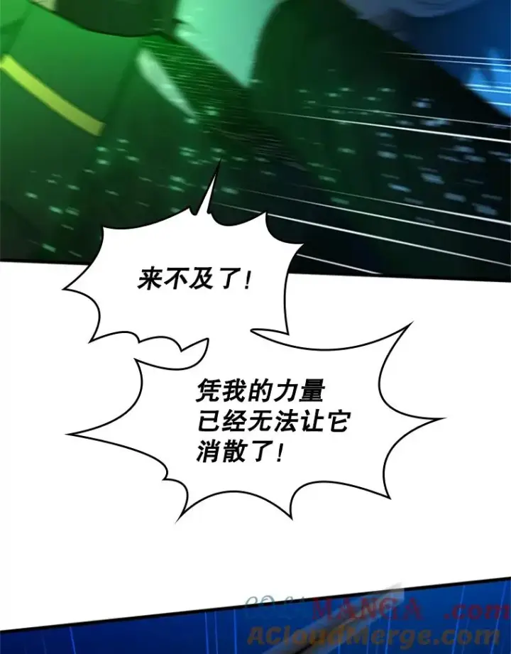 漫画《新手关卡太难了》195.升级第149张图
