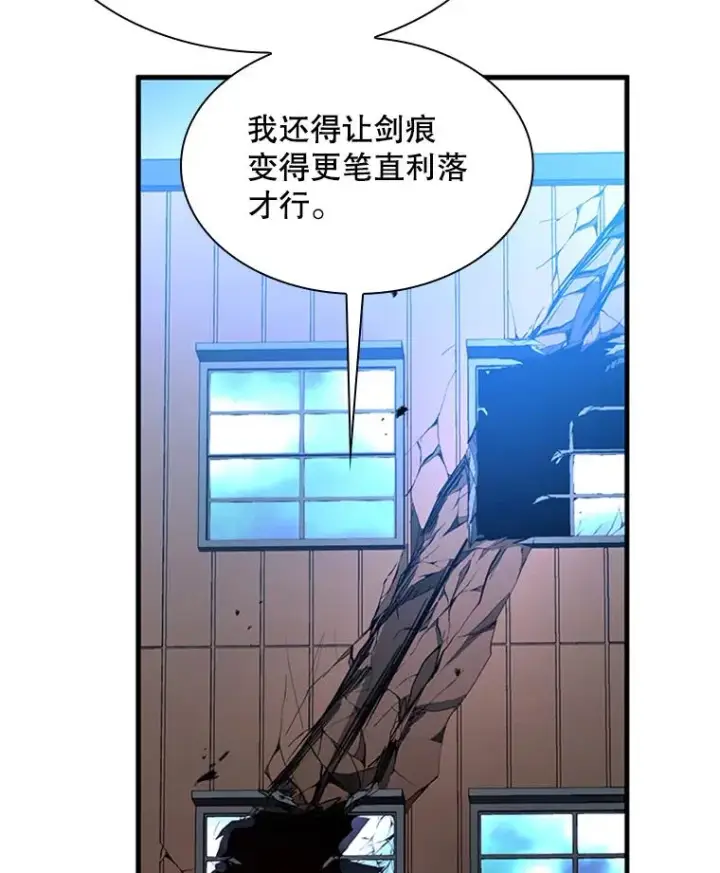 漫画《新手关卡太难了》195.升级第16张图
