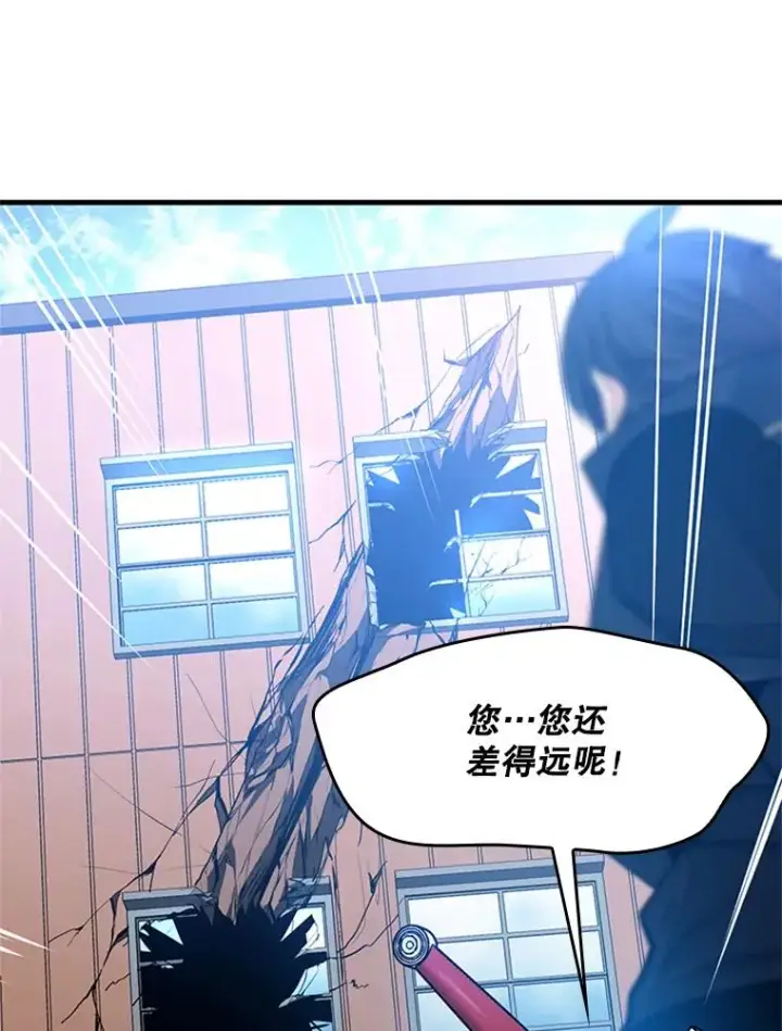 漫画《新手关卡太难了》195.升级第20张图