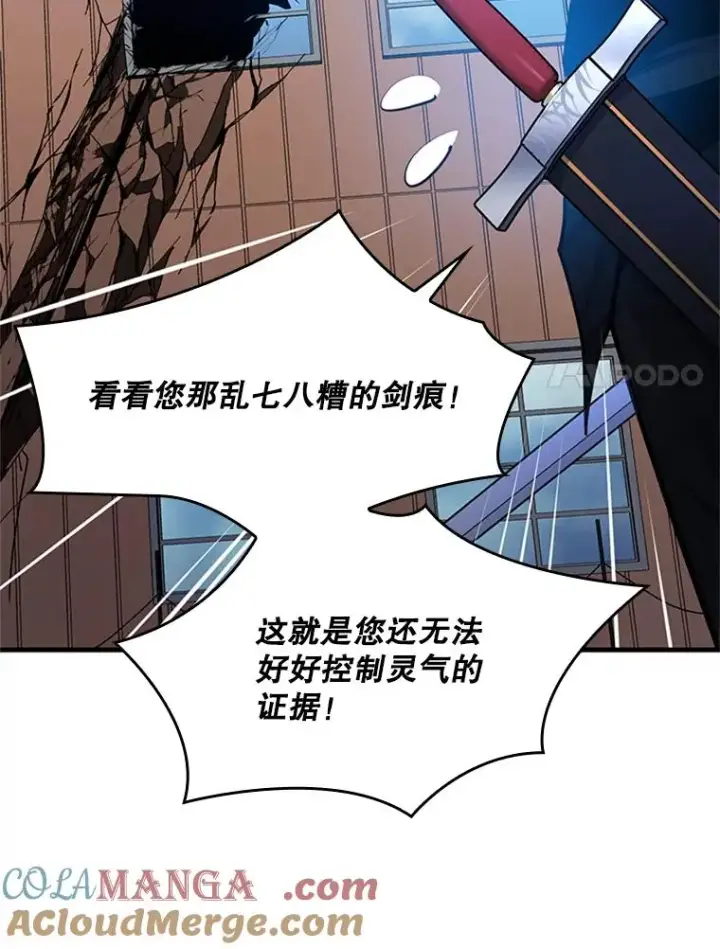 漫画《新手关卡太难了》195.升级第21张图