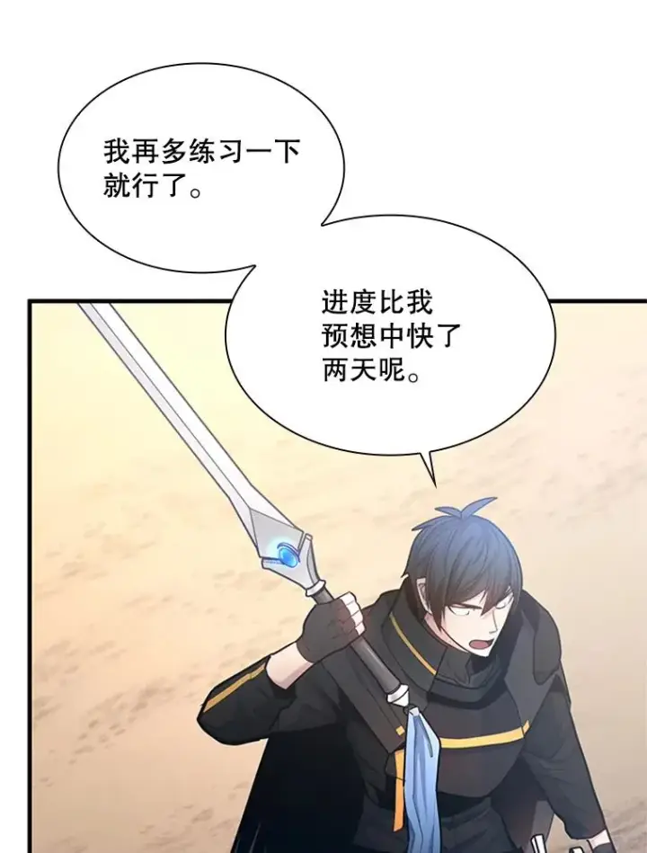 漫画《新手关卡太难了》195.升级第22张图