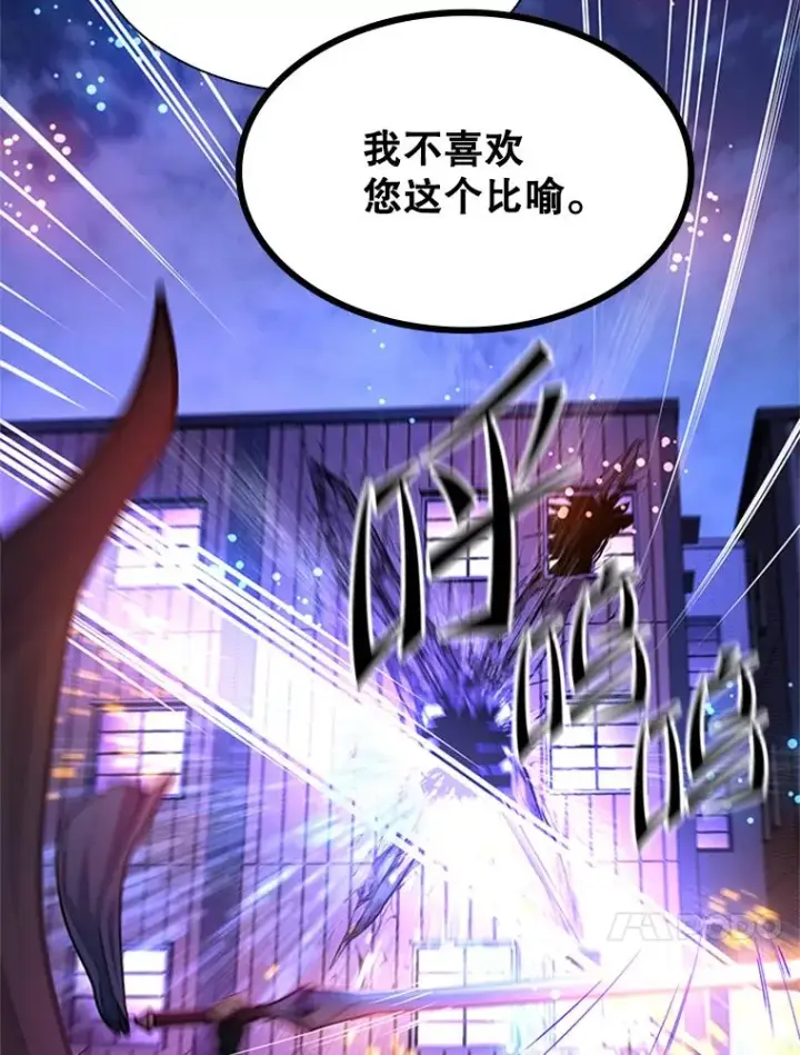 漫画《新手关卡太难了》195.升级第27张图