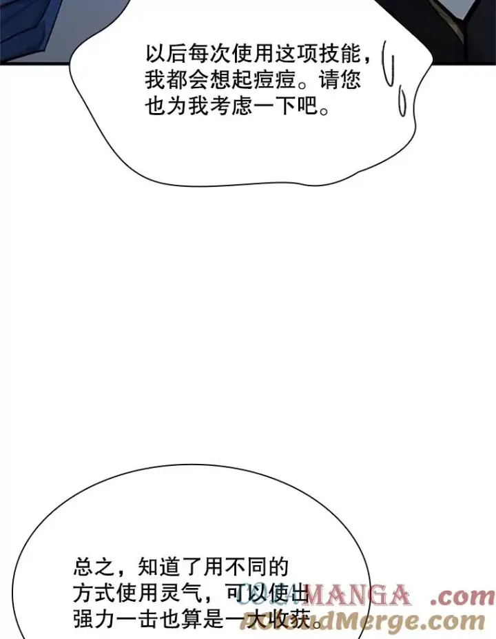 漫画《新手关卡太难了》195.升级第33张图