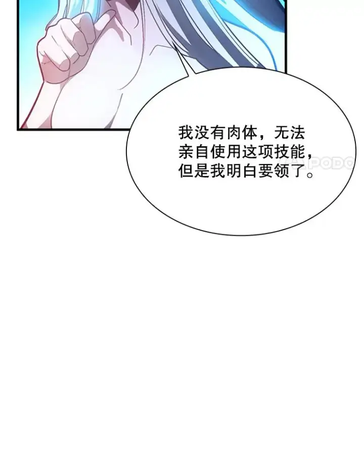 漫画《新手关卡太难了》195.升级第35张图