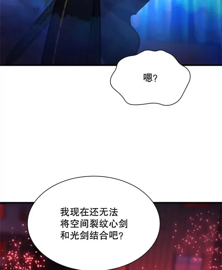 漫画《新手关卡太难了》195.升级第40张图
