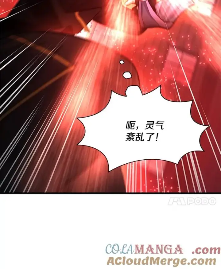 漫画《新手关卡太难了》195.升级第45张图