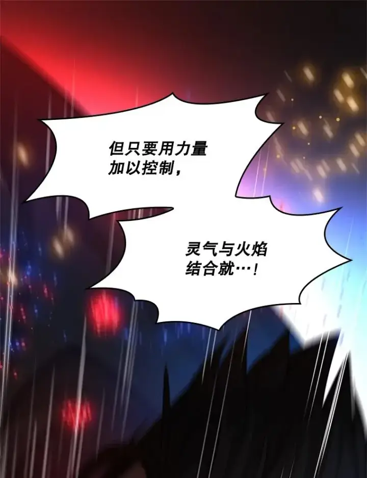 漫画《新手关卡太难了》195.升级第46张图