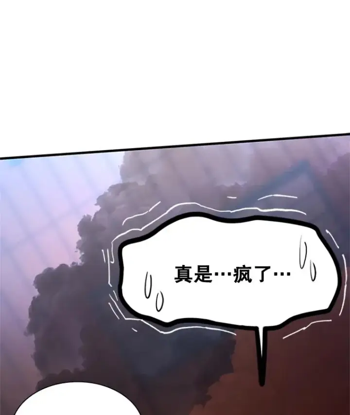 漫画《新手关卡太难了》195.升级第54张图