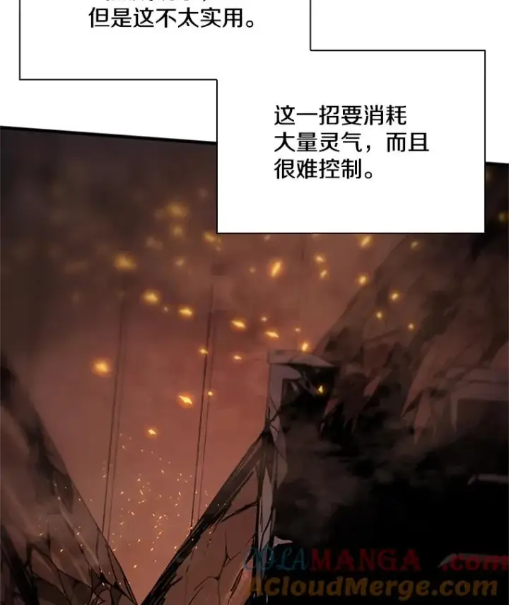 漫画《新手关卡太难了》195.升级第57张图