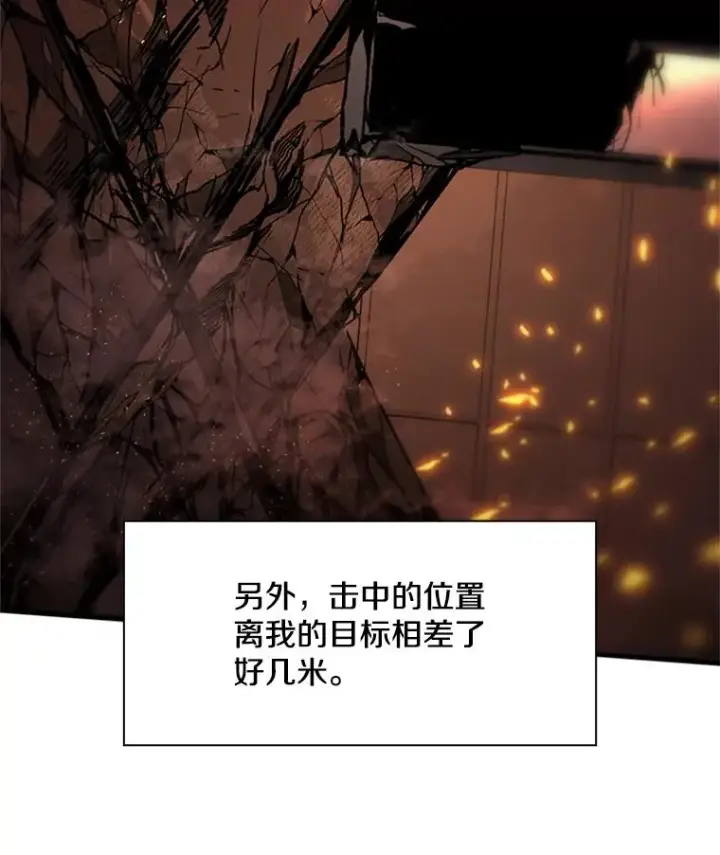 漫画《新手关卡太难了》195.升级第58张图