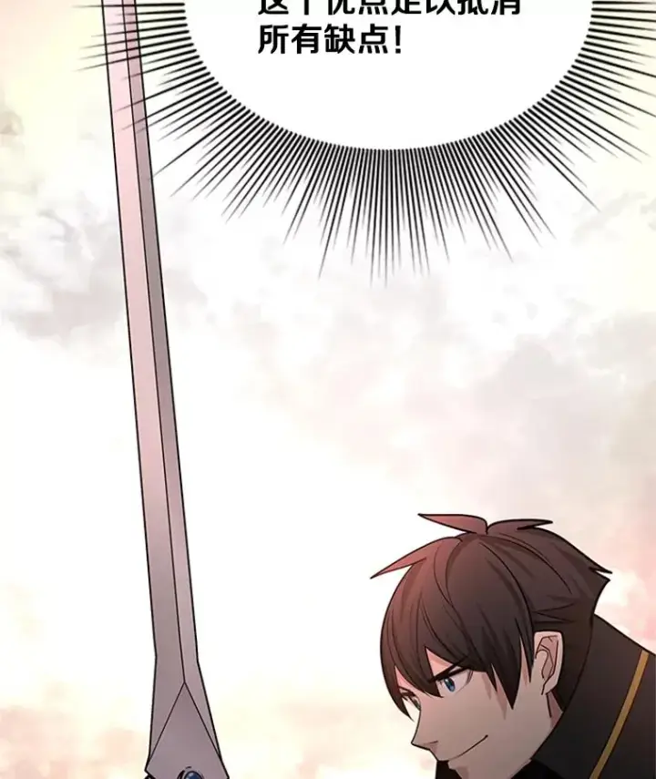 漫画《新手关卡太难了》195.升级第60张图