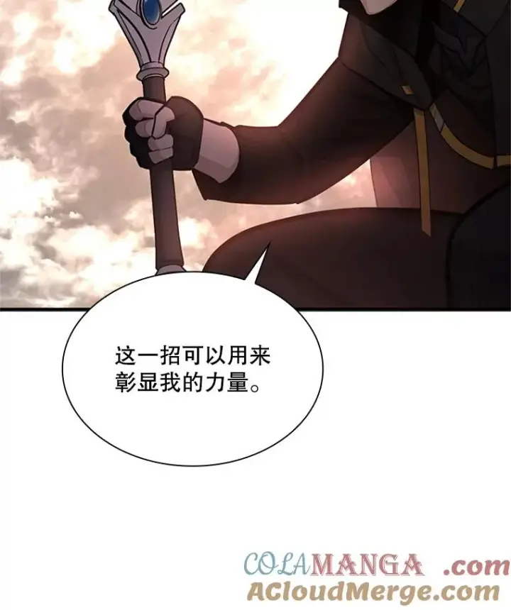 漫画《新手关卡太难了》195.升级第61张图