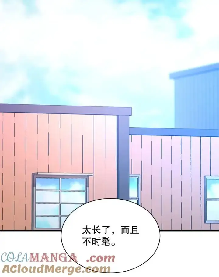 漫画《新手关卡太难了》195.升级第65张图