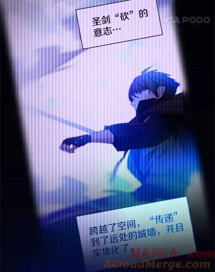 漫画《新手关卡太难了》195.升级第73张图