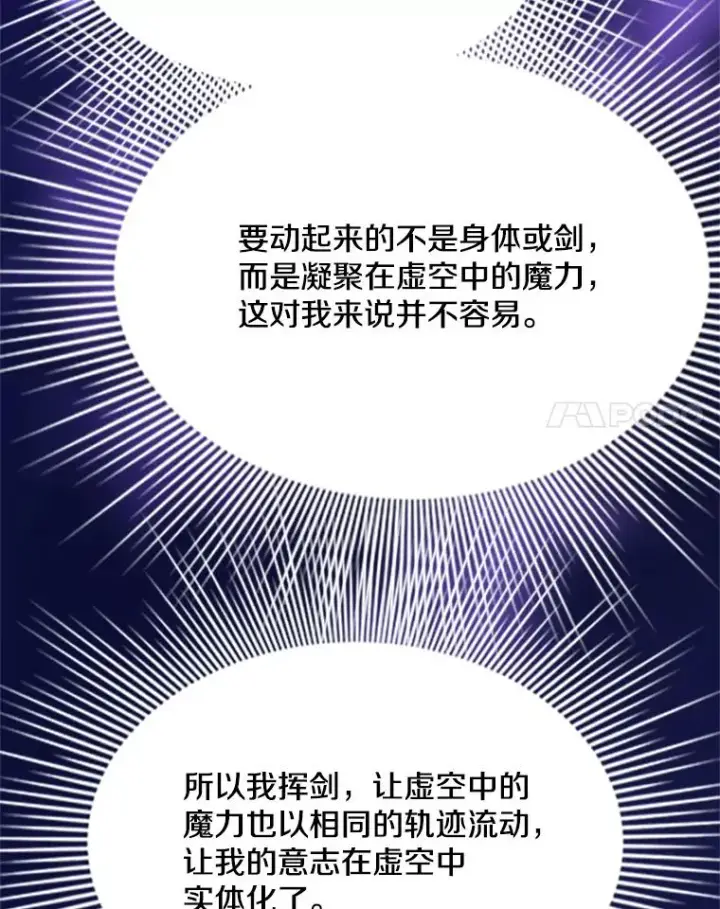 漫画《新手关卡太难了》195.升级第76张图