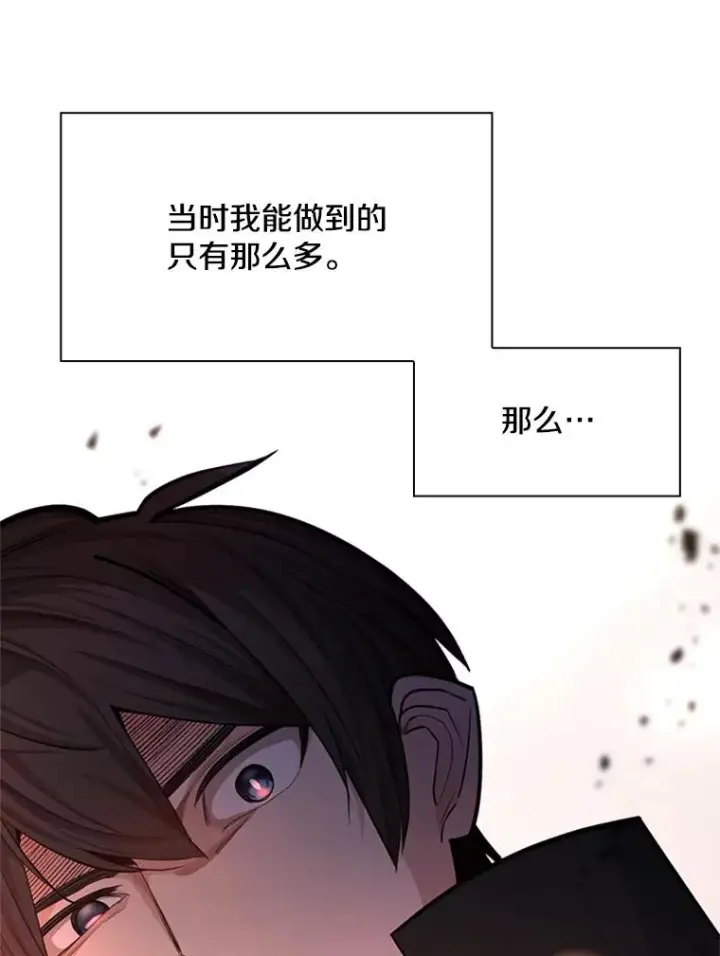 漫画《新手关卡太难了》195.升级第82张图