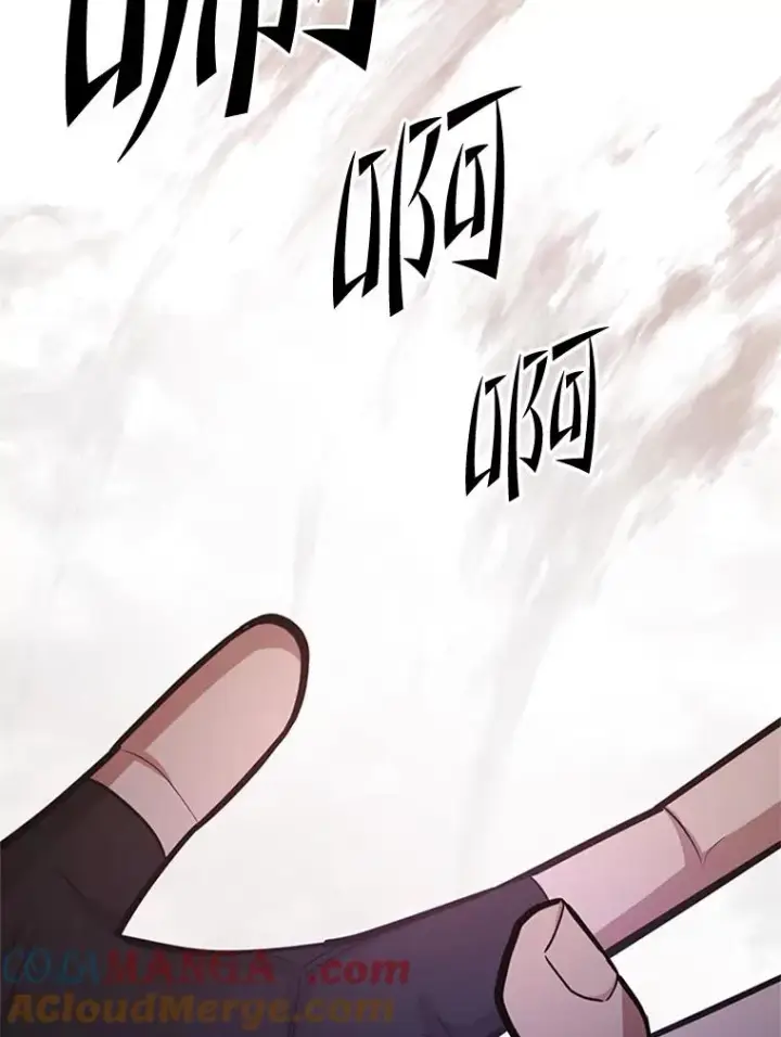 漫画《新手关卡太难了》195.升级第85张图
