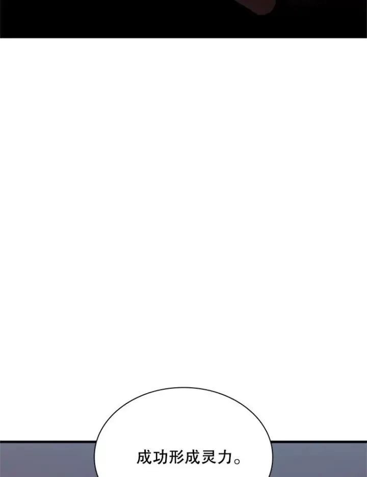 漫画《新手关卡太难了》195.升级第91张图