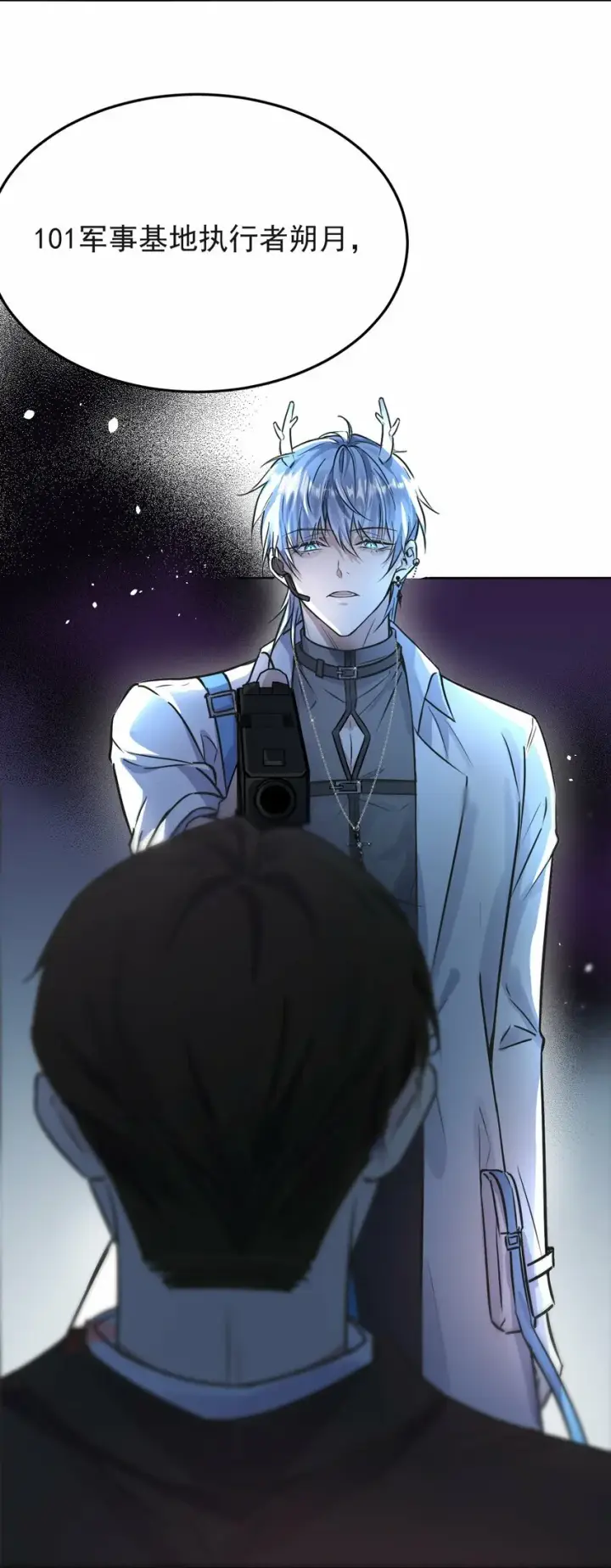 漫画《兄诱弟不恭》第1话 哥哥，求你救救我第15张图