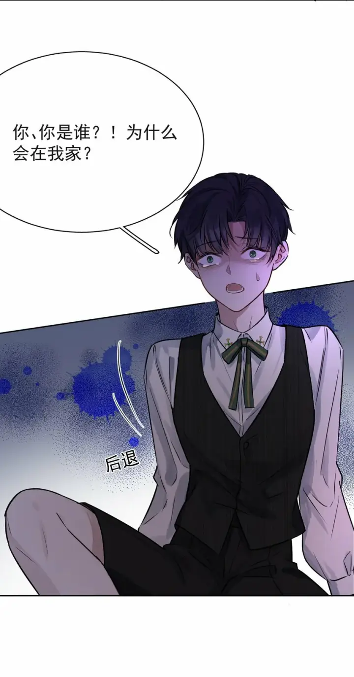 漫画《兄诱弟不恭》第1话 哥哥，求你救救我第29张图