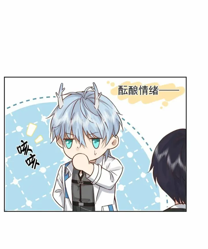 漫画《兄诱弟不恭》第1话 哥哥，求你救救我第31张图