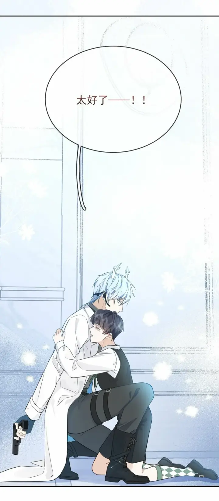 漫画《兄诱弟不恭》第1话 哥哥，求你救救我第33张图