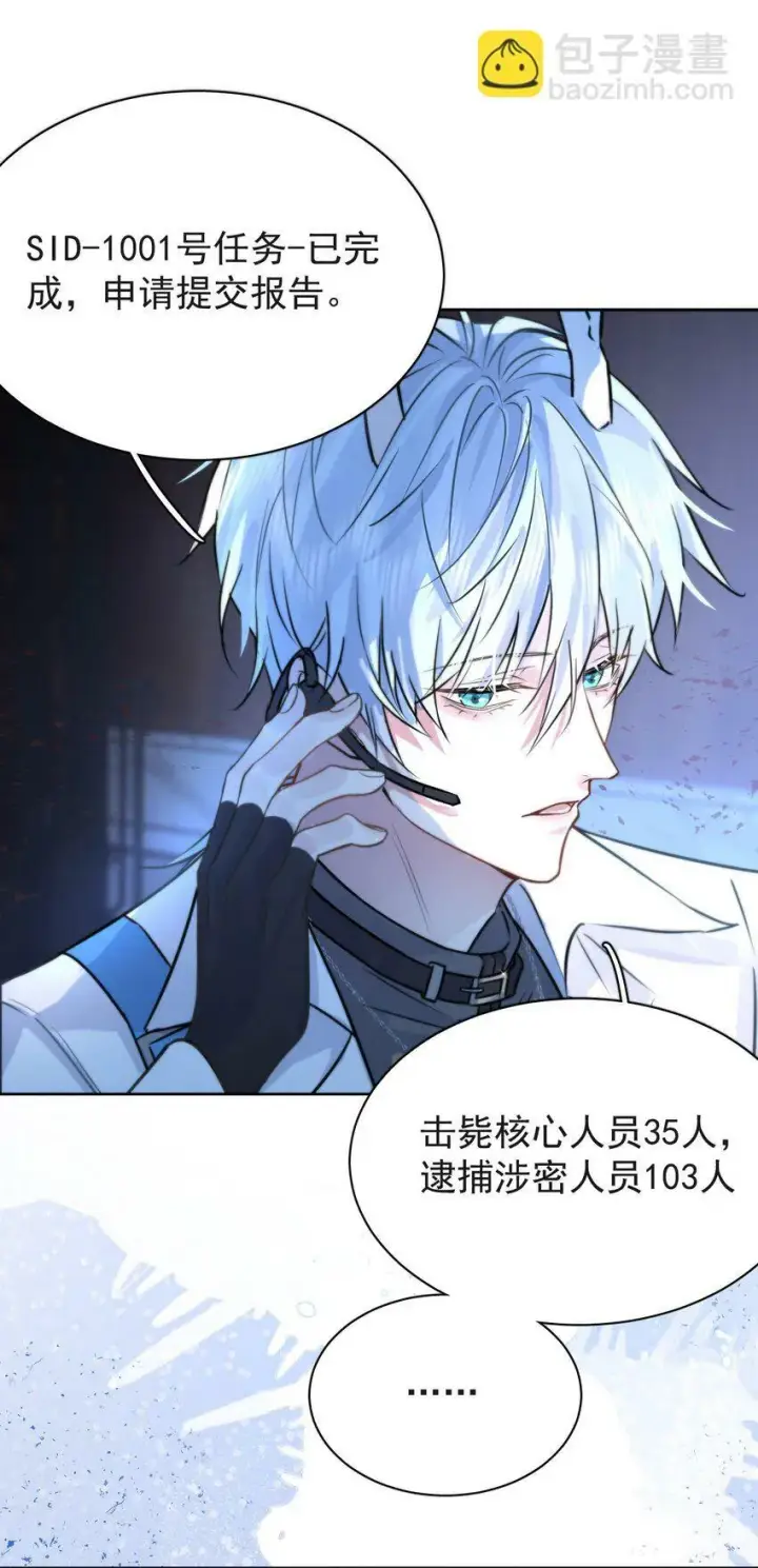 漫画《兄诱弟不恭》第1话 哥哥，求你救救我第46张图