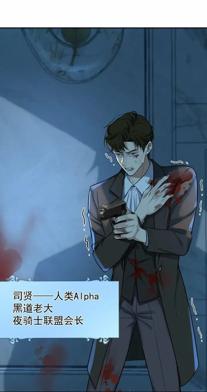 漫画《兄诱弟不恭》第1话 哥哥，求你救救我第8张图