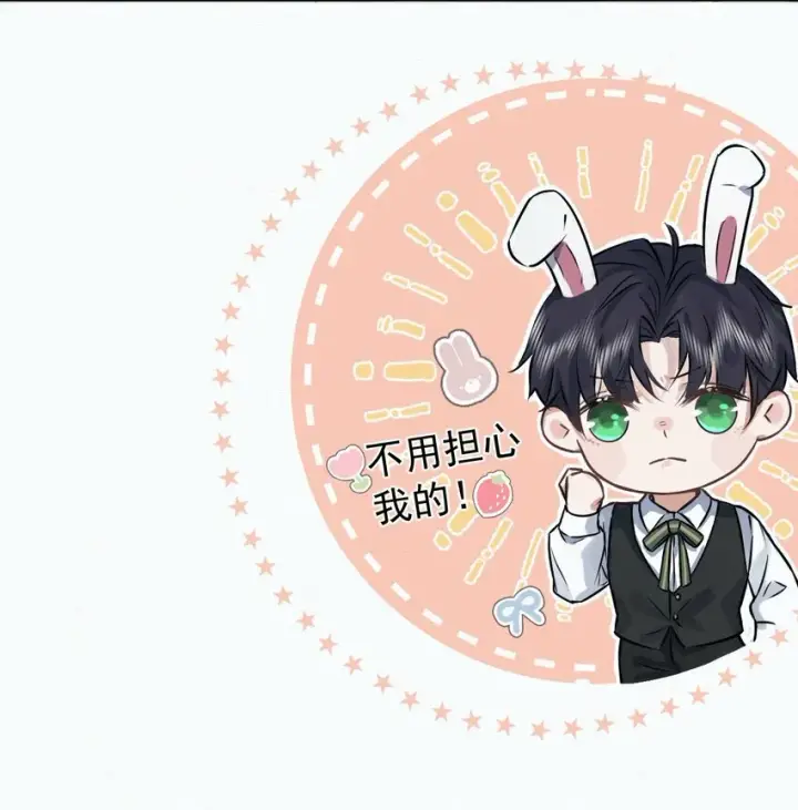 《兄诱弟不恭》第2话 能跟你一起睡吗？图14
