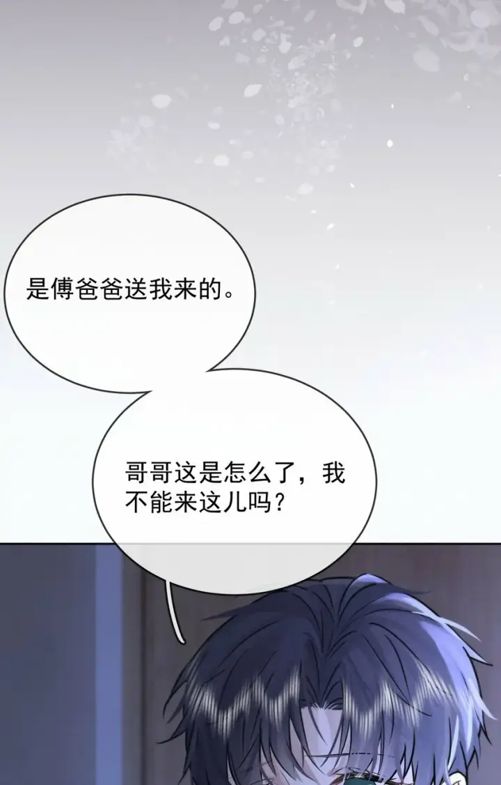 《兄诱弟不恭》第2话 能跟你一起睡吗？图33