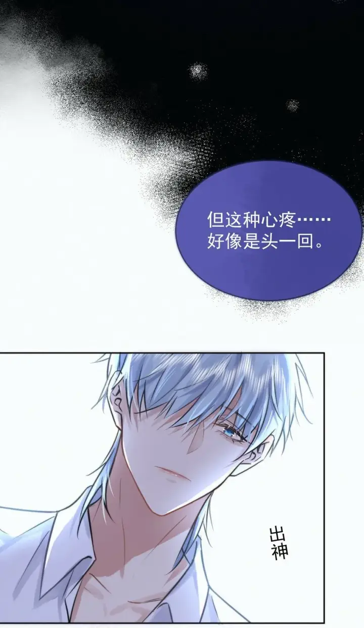 《兄诱弟不恭》第2话 能跟你一起睡吗？图49
