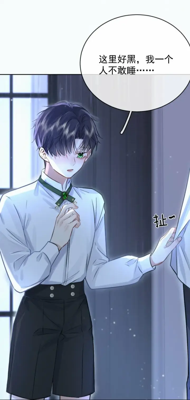 《兄诱弟不恭》第2话 能跟你一起睡吗？图55