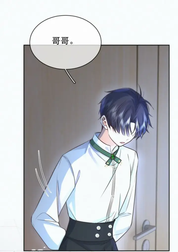 漫画《兄诱弟不恭》第3话 最亲密最信任的人第11张图