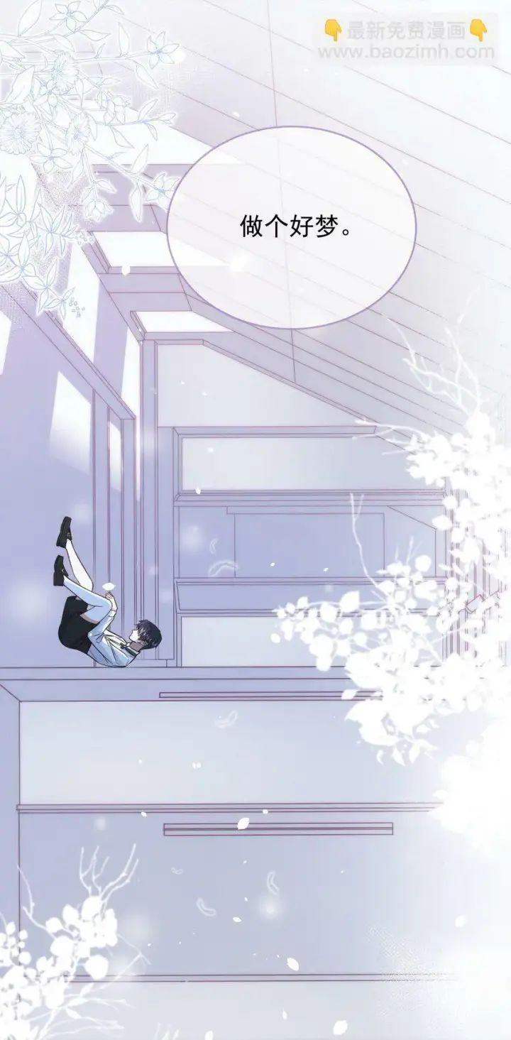 漫画《兄诱弟不恭》第3话 最亲密最信任的人第12张图