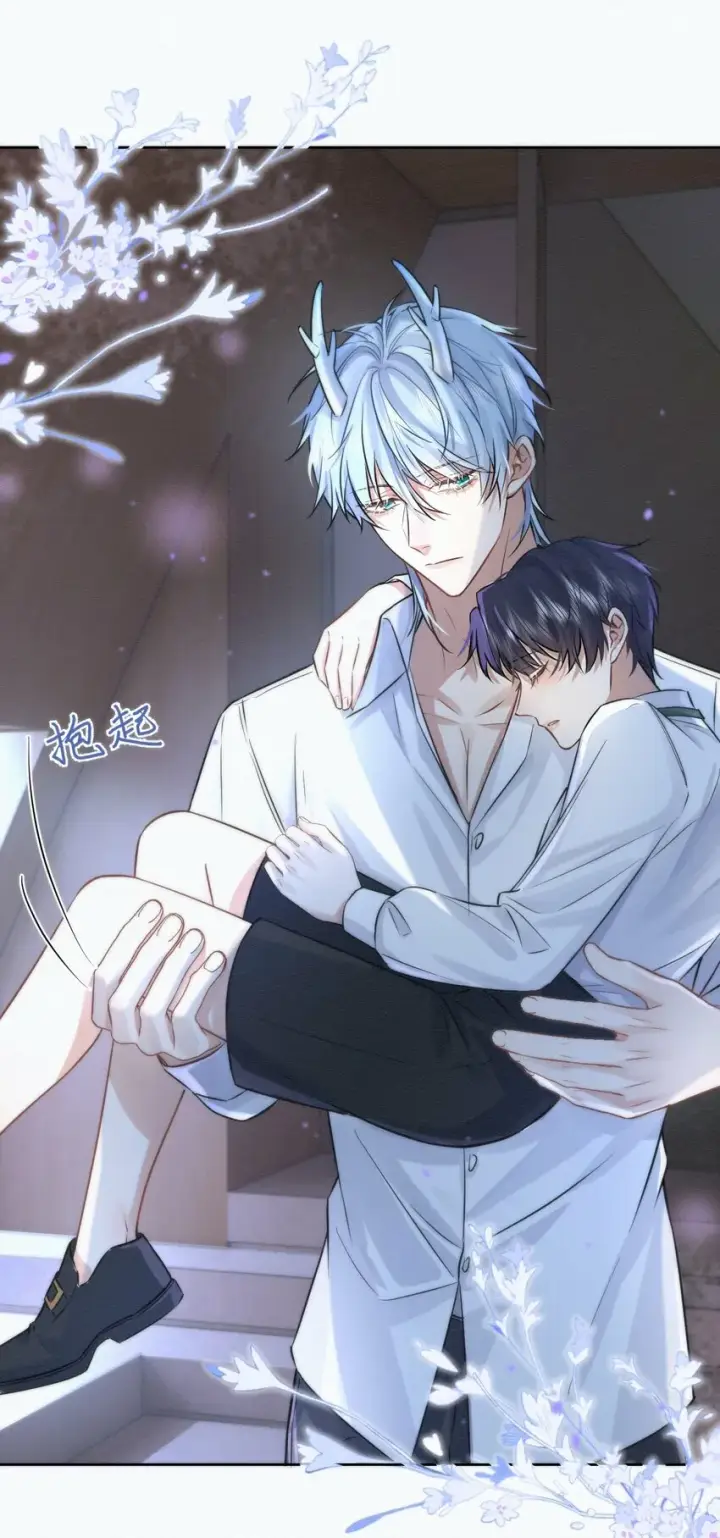 漫画《兄诱弟不恭》第3话 最亲密最信任的人第21张图