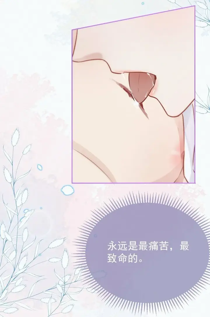 漫画《兄诱弟不恭》第3话 最亲密最信任的人第31张图