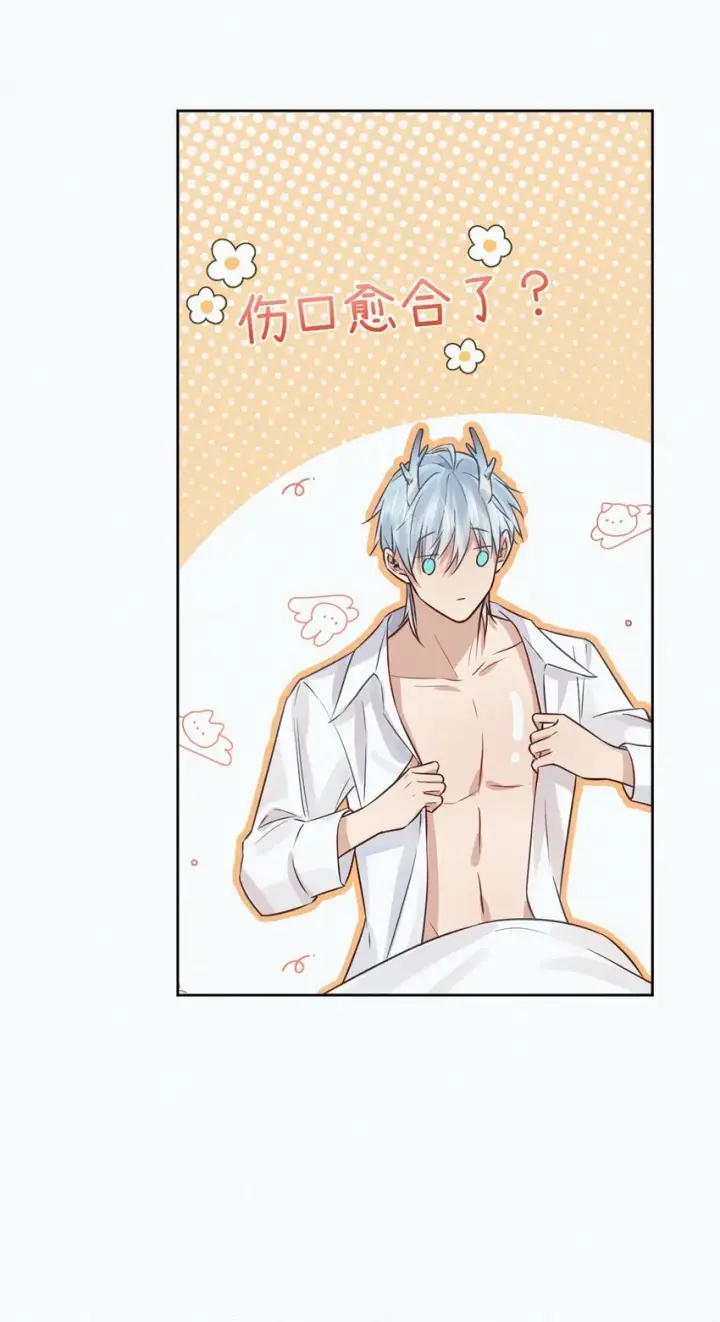 漫画《兄诱弟不恭》第3话 最亲密最信任的人第38张图