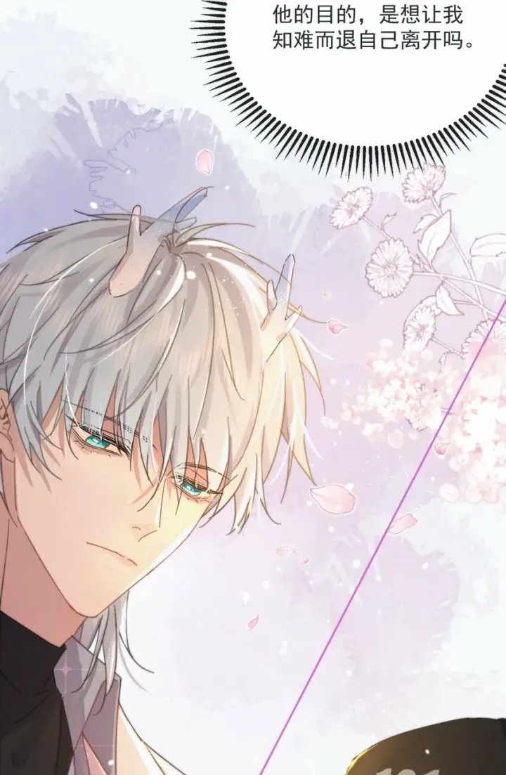 漫画《兄诱弟不恭》第4话 继续纠缠第27张图
